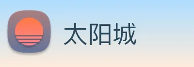 太阳城 logo